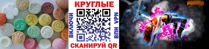 ЭКСТАЗИ диски  как найти наркотики  Никольское 
