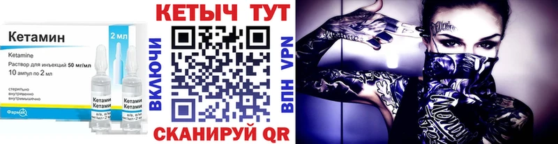 КЕТАМИН VHQ  где можно купить наркотик  Никольское 
