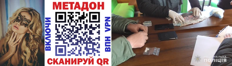 МЕТАДОН VHQ  Никольское 