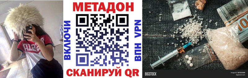 Метадон мёд Никольское